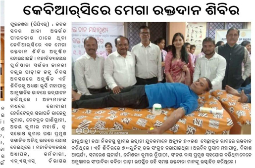 Mega blood donation camp organised by the Rotary Club of Bhubaneswar Heritage — press coverage.
